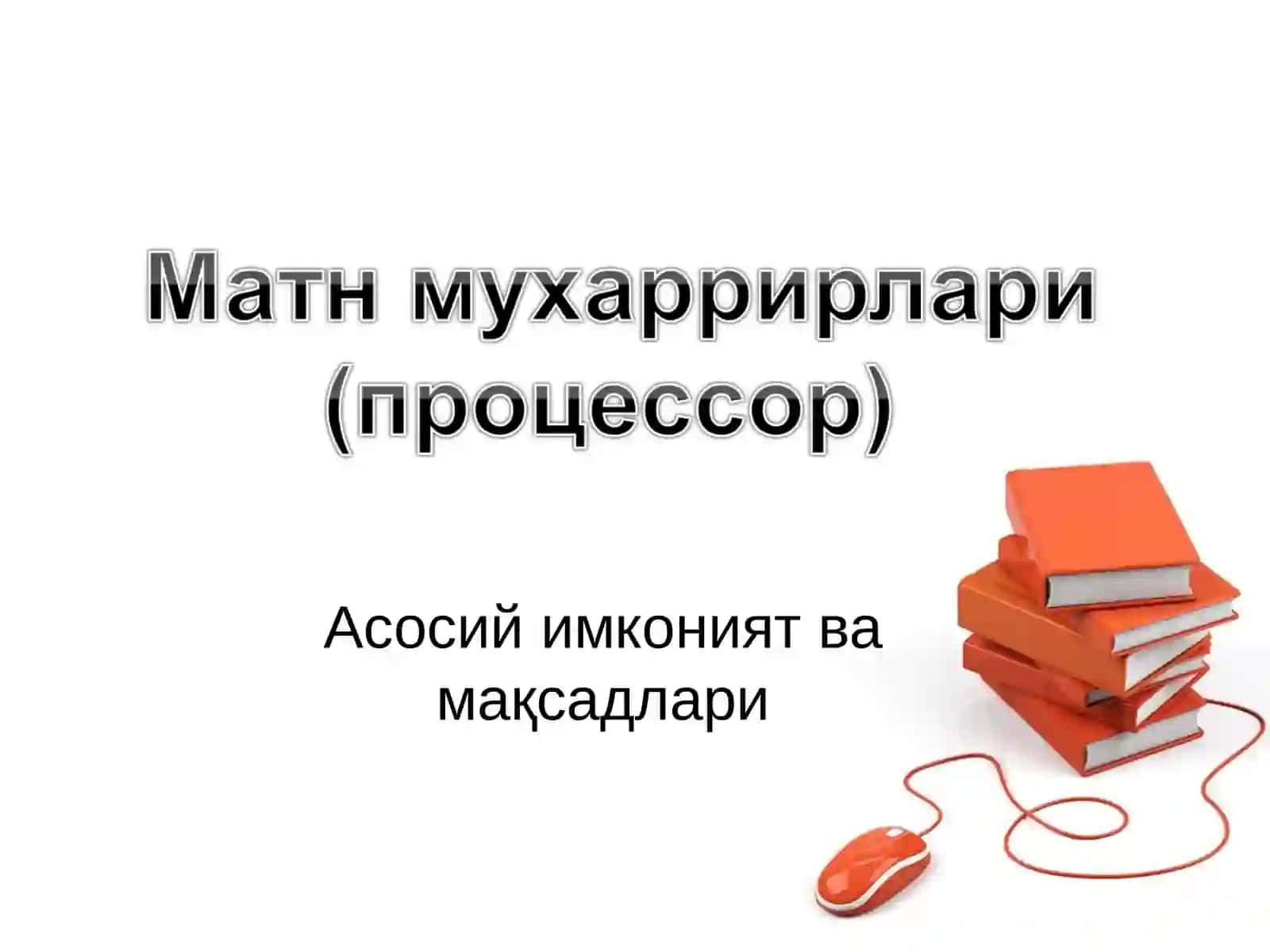 Matnli, sonli va grafik maʼlumotlarni axborotlarni qayta ishlash texnologiyalari 2