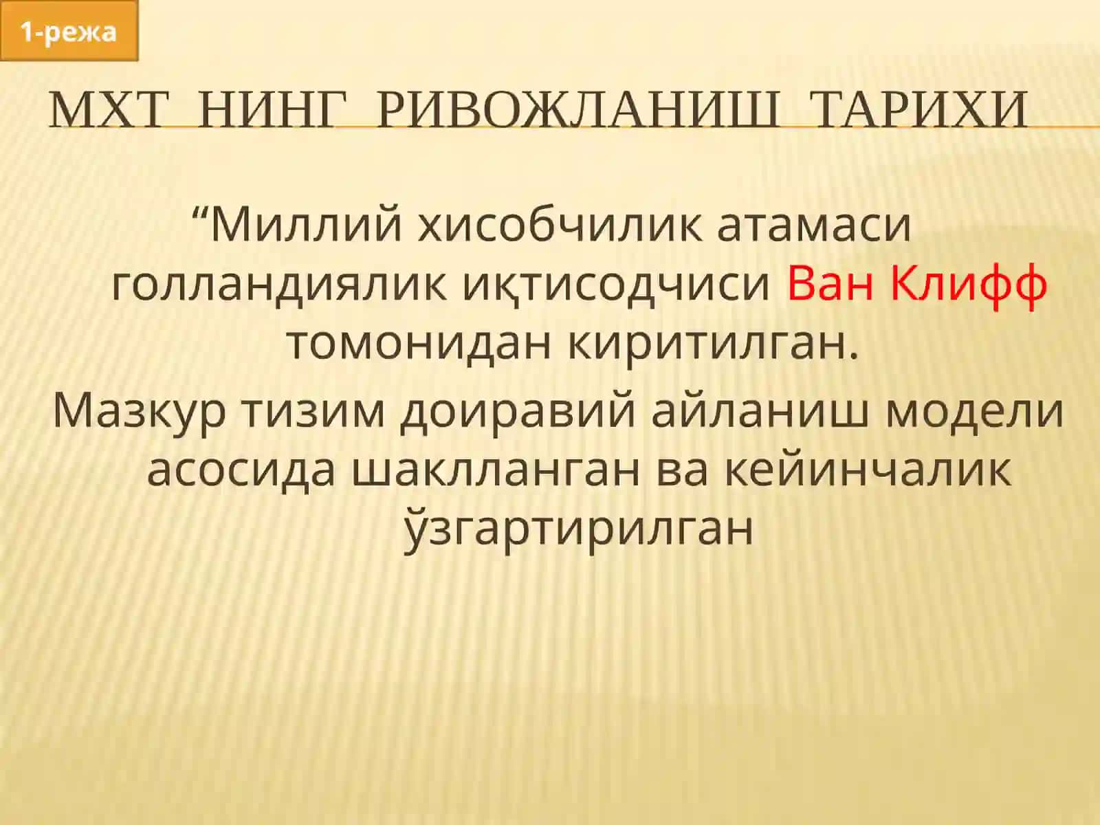 №2 “Асосий макроиқтисодий кўрсаткичлар уларни ҳисоблаш” 2