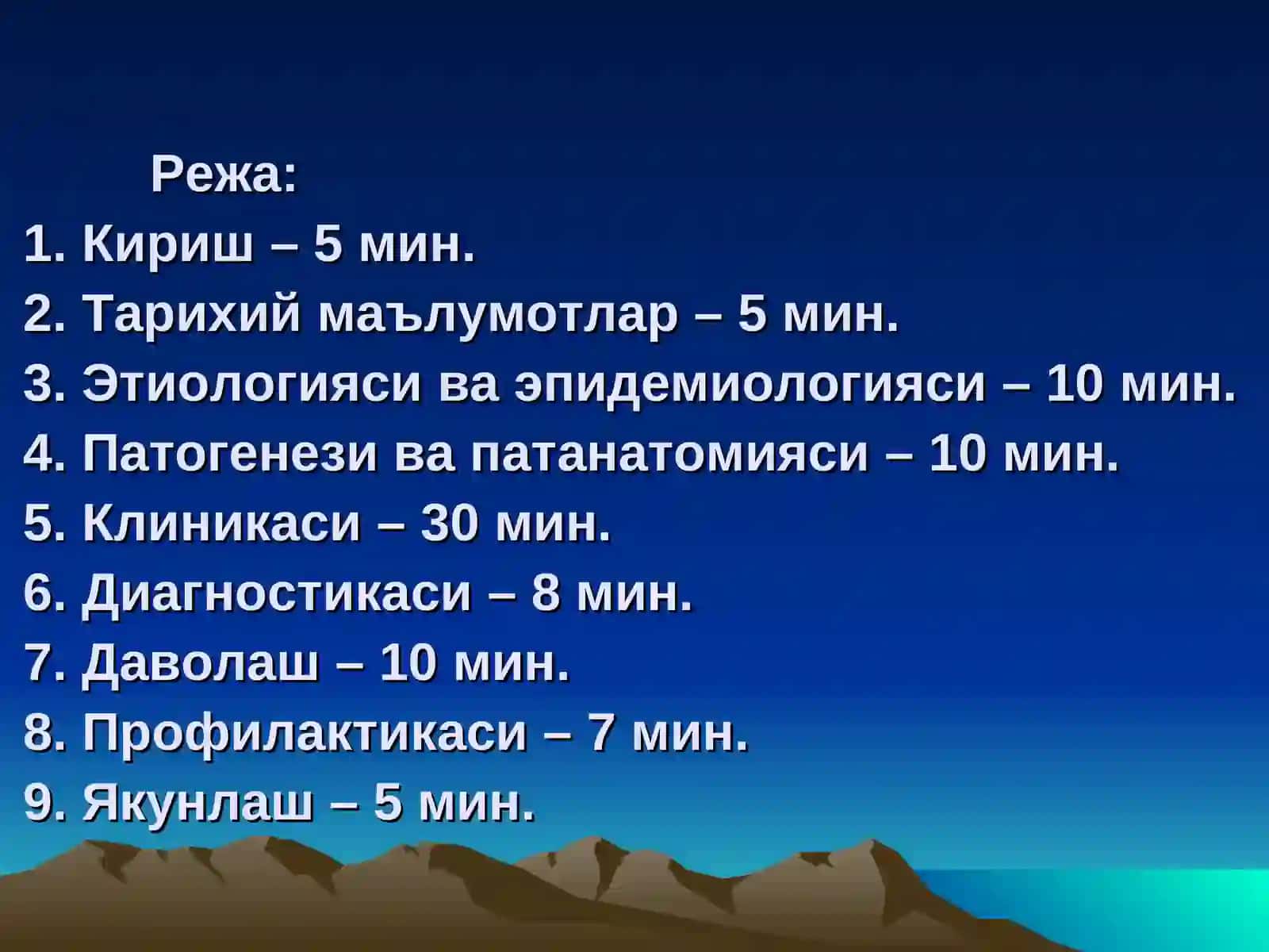 БРУЦЕЛЛЁЗ 2