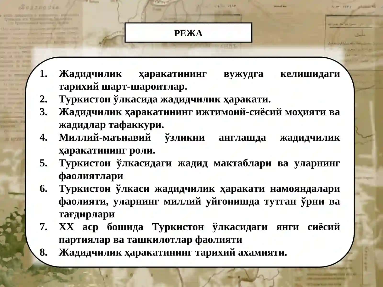 “ТУРКИСТОН ЎЛКАСИДА ЖАДИДЧИЛИК ҲАРАКАТИ ВА СИЁСИЙ ҲАРАКАТЛАР” 2