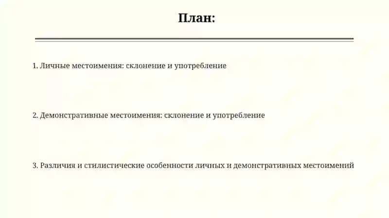 Личные и указательные местоимения узбекского языка 2