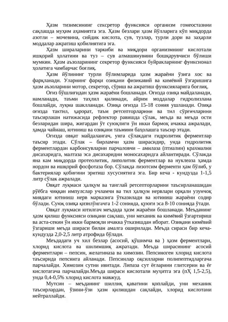 ОВҚАТ ҲАЗМ ҚИЛИШ ФИЗИОЛОГИЯСИ 2