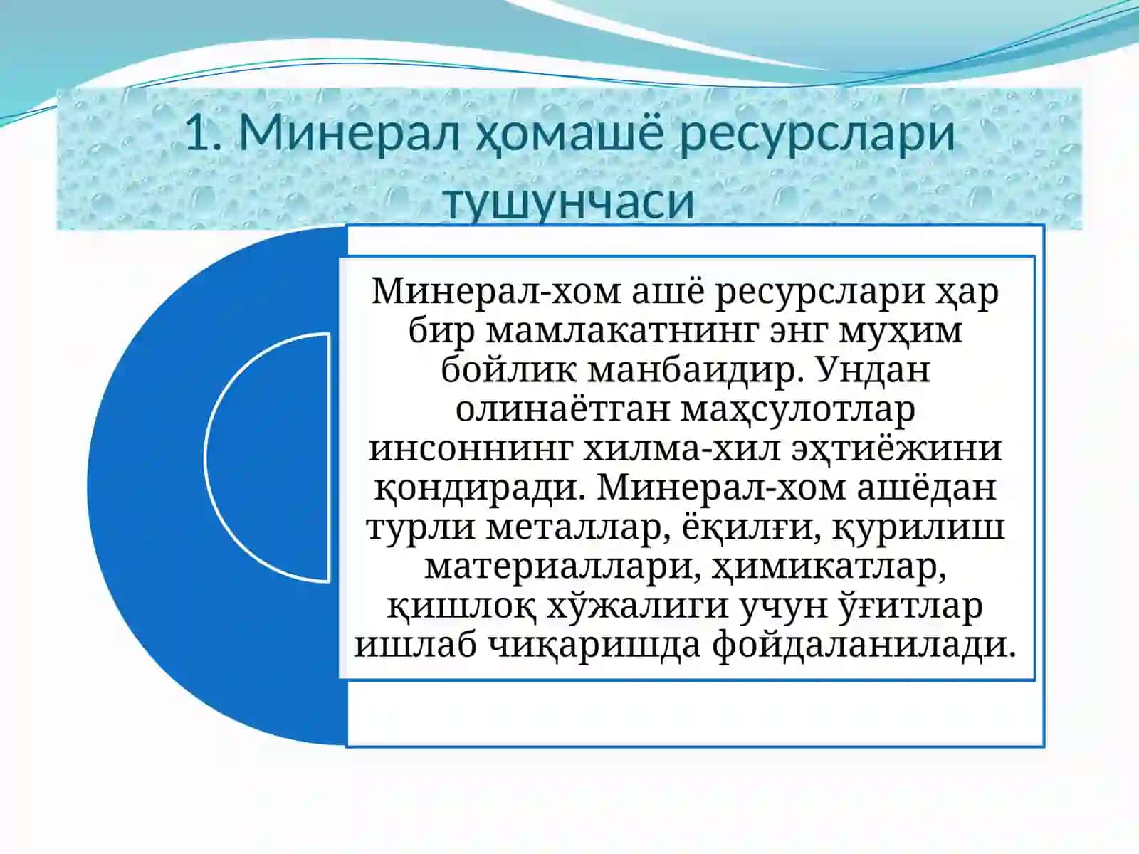 Минерал ҳомашё ресурслари 2