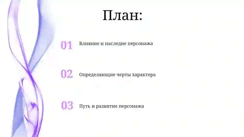 Мой любимый литературный герой 2