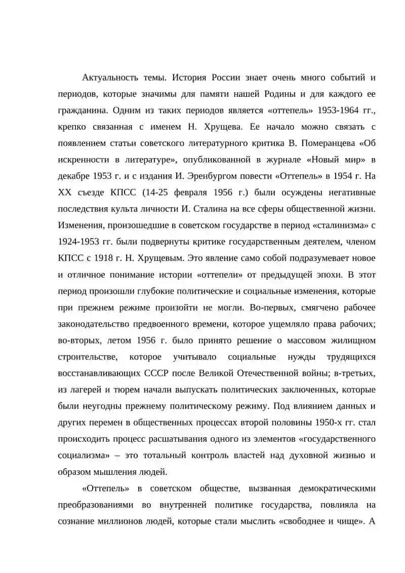 '' ВОЗВРАЩЕНИЯ'' ЛИТЕРАТУРЫ В ЛИТЕРАТУРНОМ ПРОЦЕССЕ 1950-1990- Х ГГ 2