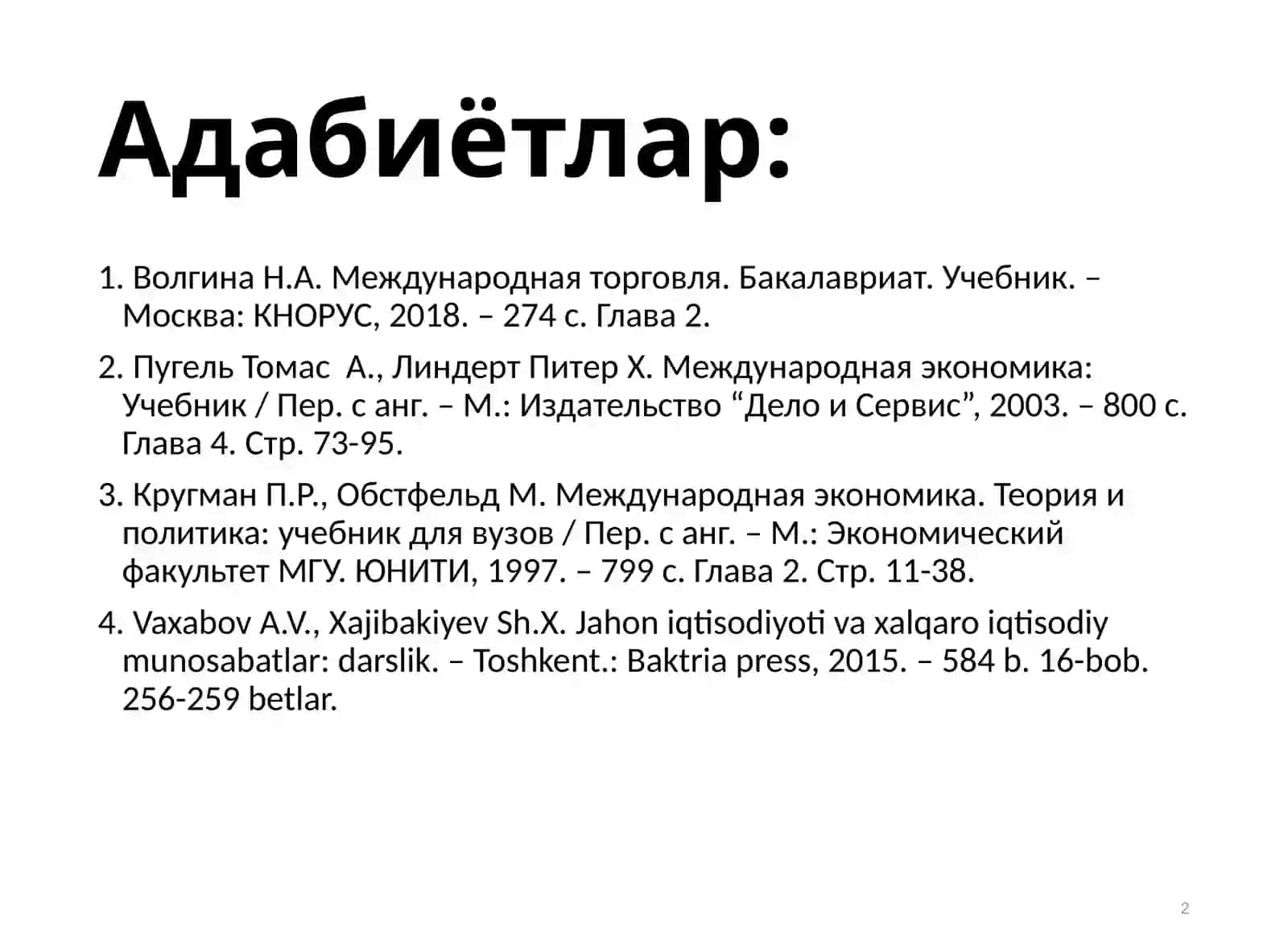 ХАЛҚАРО САВДОНИ ТАРТИБГА СОЛИШНИНГ ТАРИФ ДАСТАКЛАРИ 2