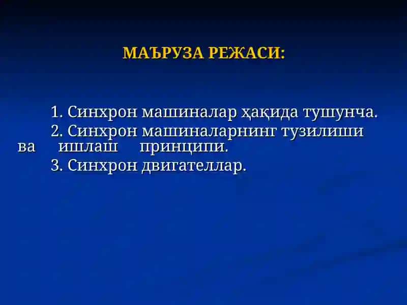 Синхронмашиналар 2
