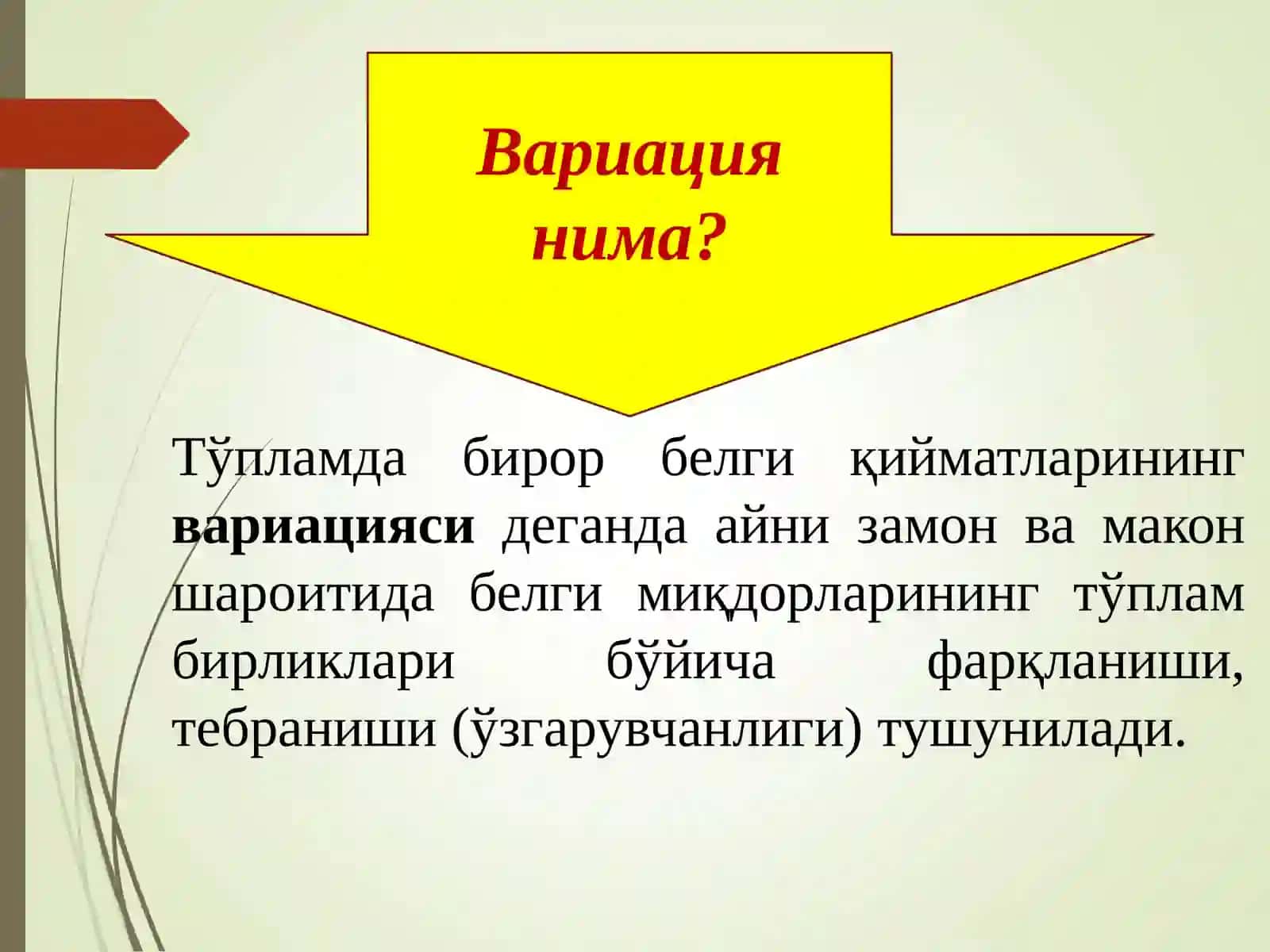 Вариация кўрсаткичлари 2