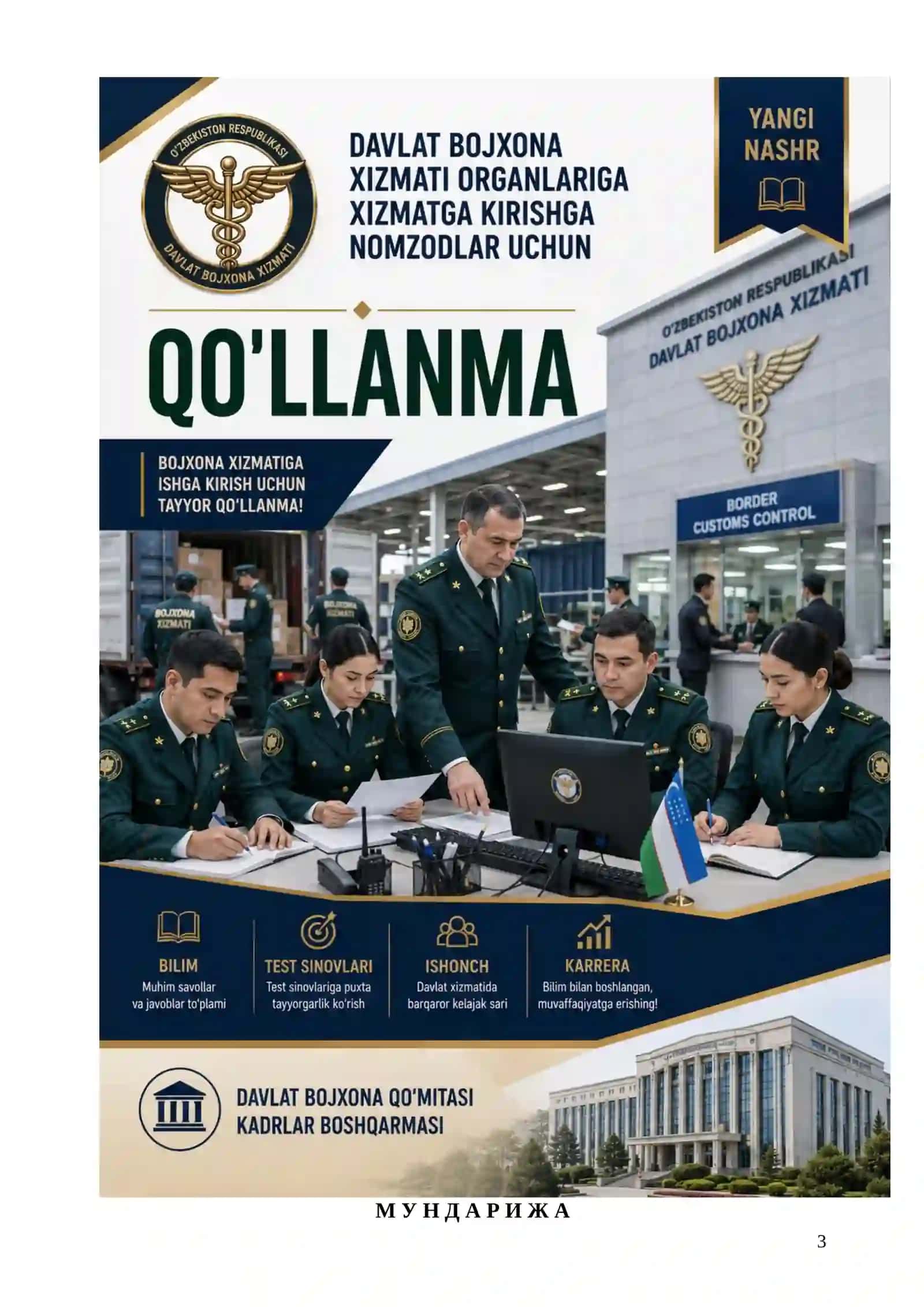 BOJXONAGA ISHGA KIRISH UCHUN TESTLARDA TUSHISHI MUMKIN BO‘LGAN MUHIM MAVZULAR JAMLANMASI 2
