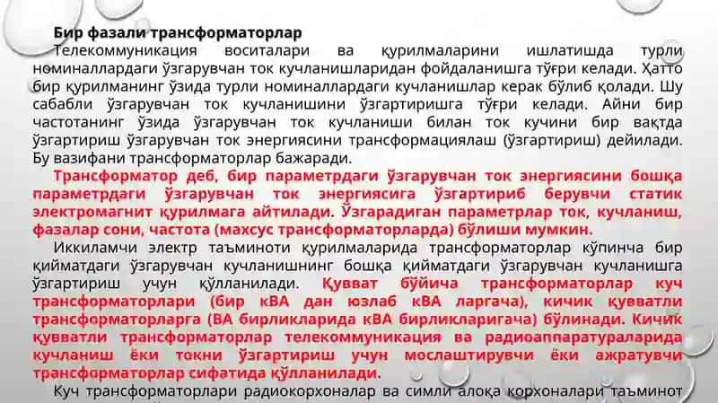 Бир фазали трансформаторлар 2