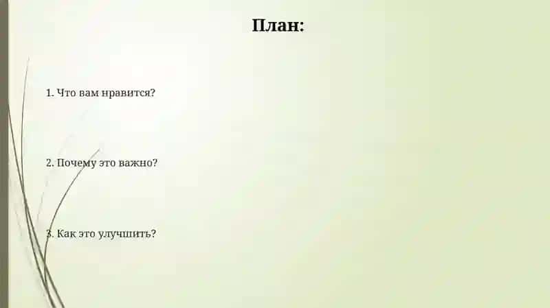 Презентация "Как вам это?" 2