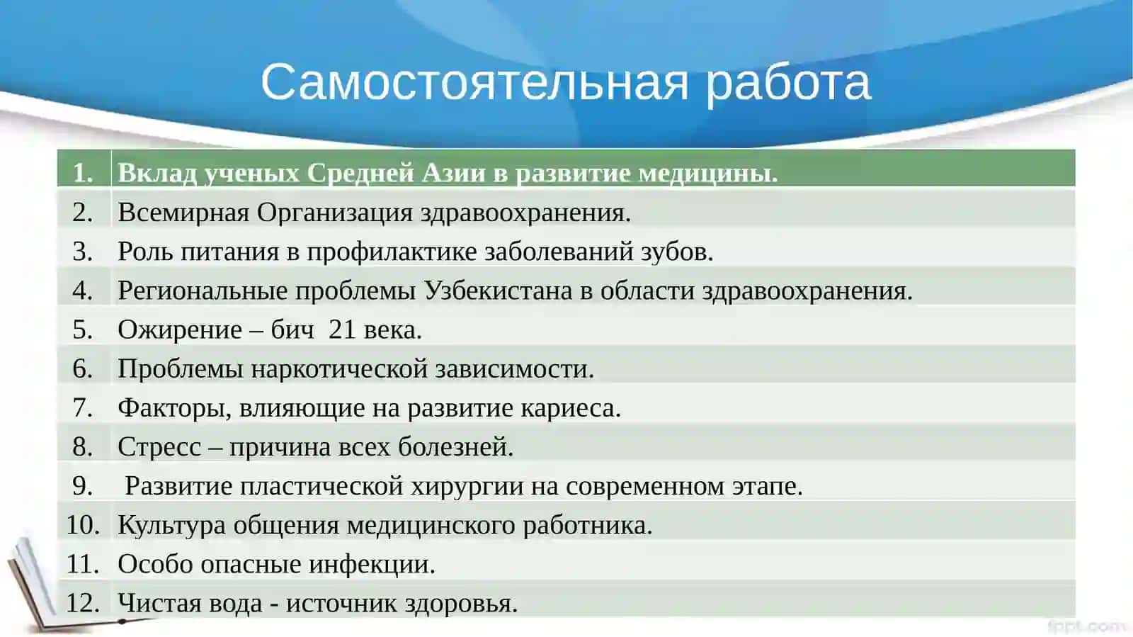 РОД ИМЕН СУЩЕСТВИТЕЛЬНЫХ 2