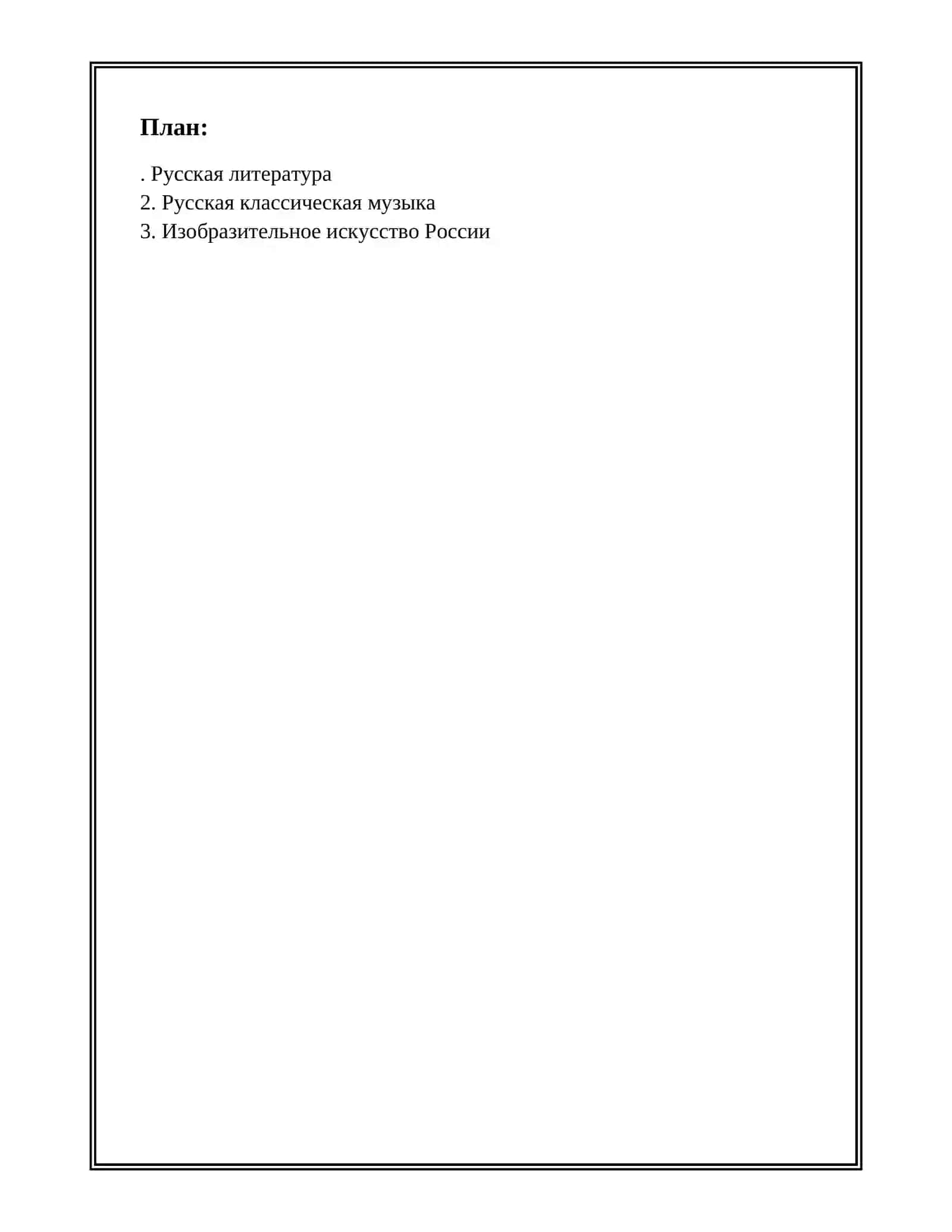 РОССИИ КУЛТУРА 2