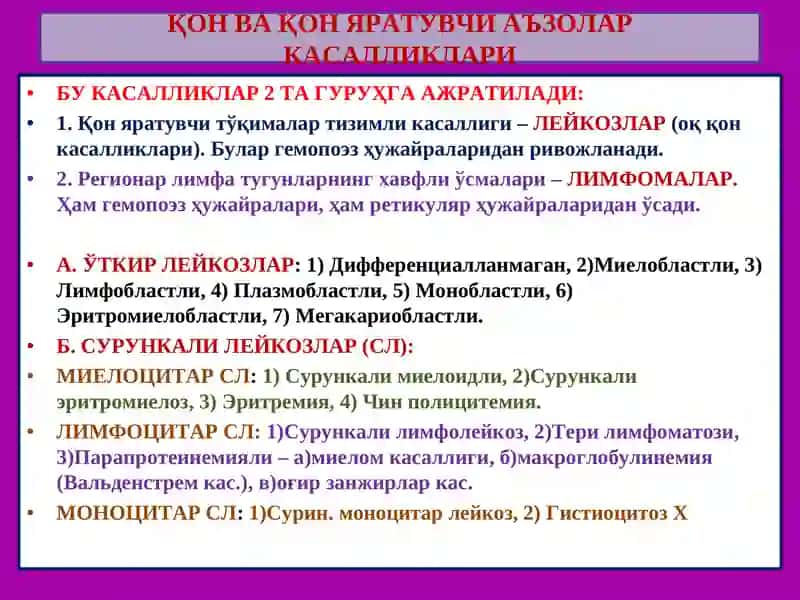 Гемопоэз 2