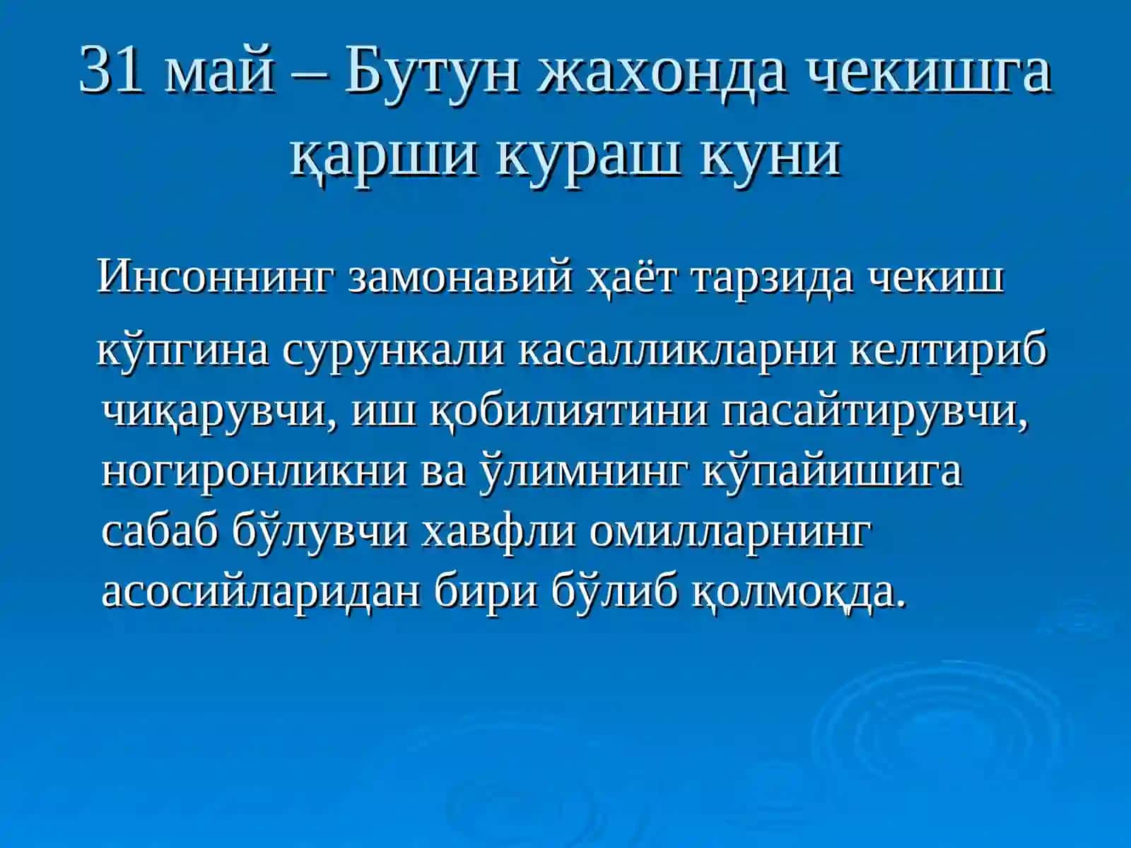 Инсоннинг замонавий ҳаёт тарзида чекиш 2