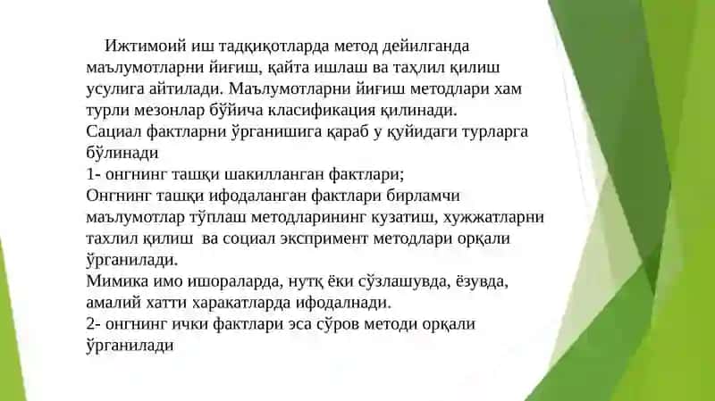 Хужжатларни тахлил қилиш методи 2