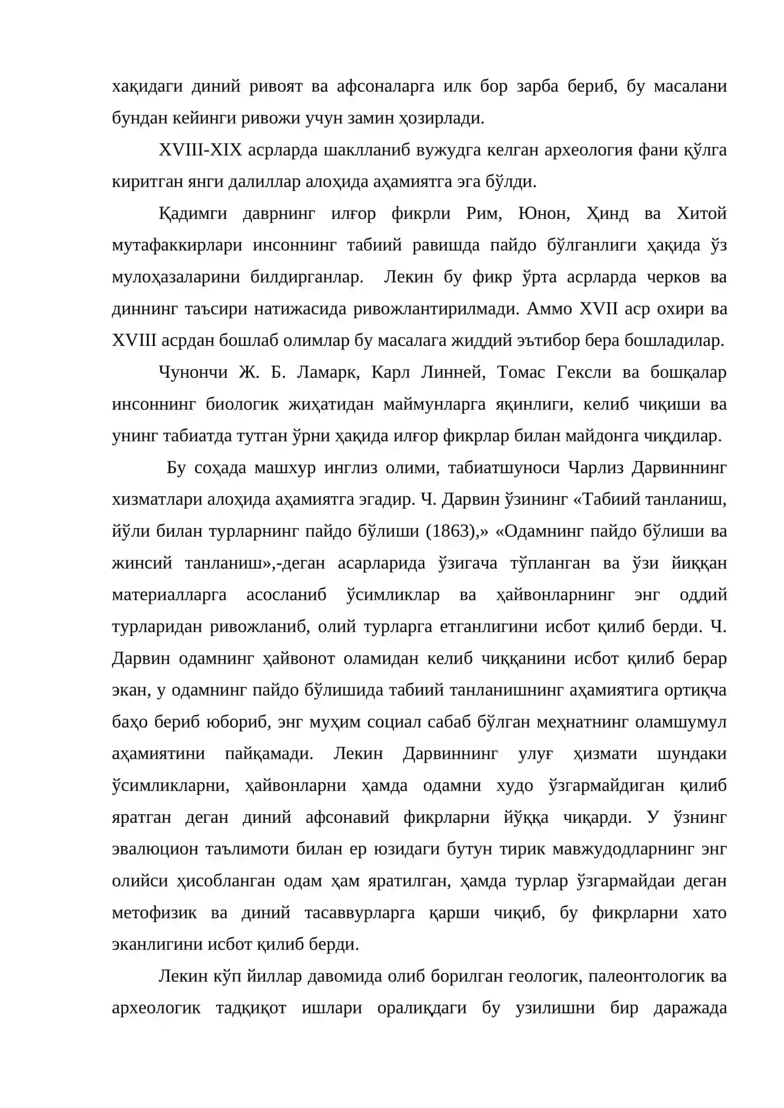 Инсон эволюцияси ва олд тарих фанига кириш 2