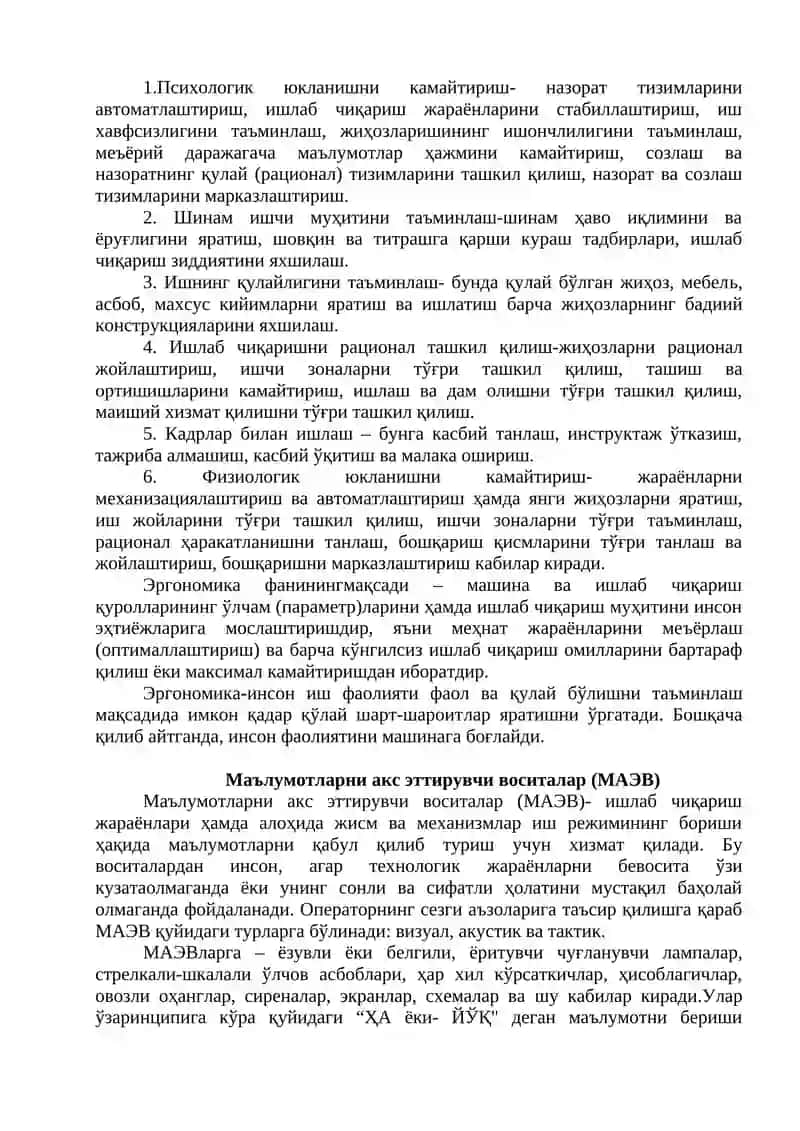 Faoliyat xavfsizligini ta’minlashning ergonomika va psixologik asoslari. 2