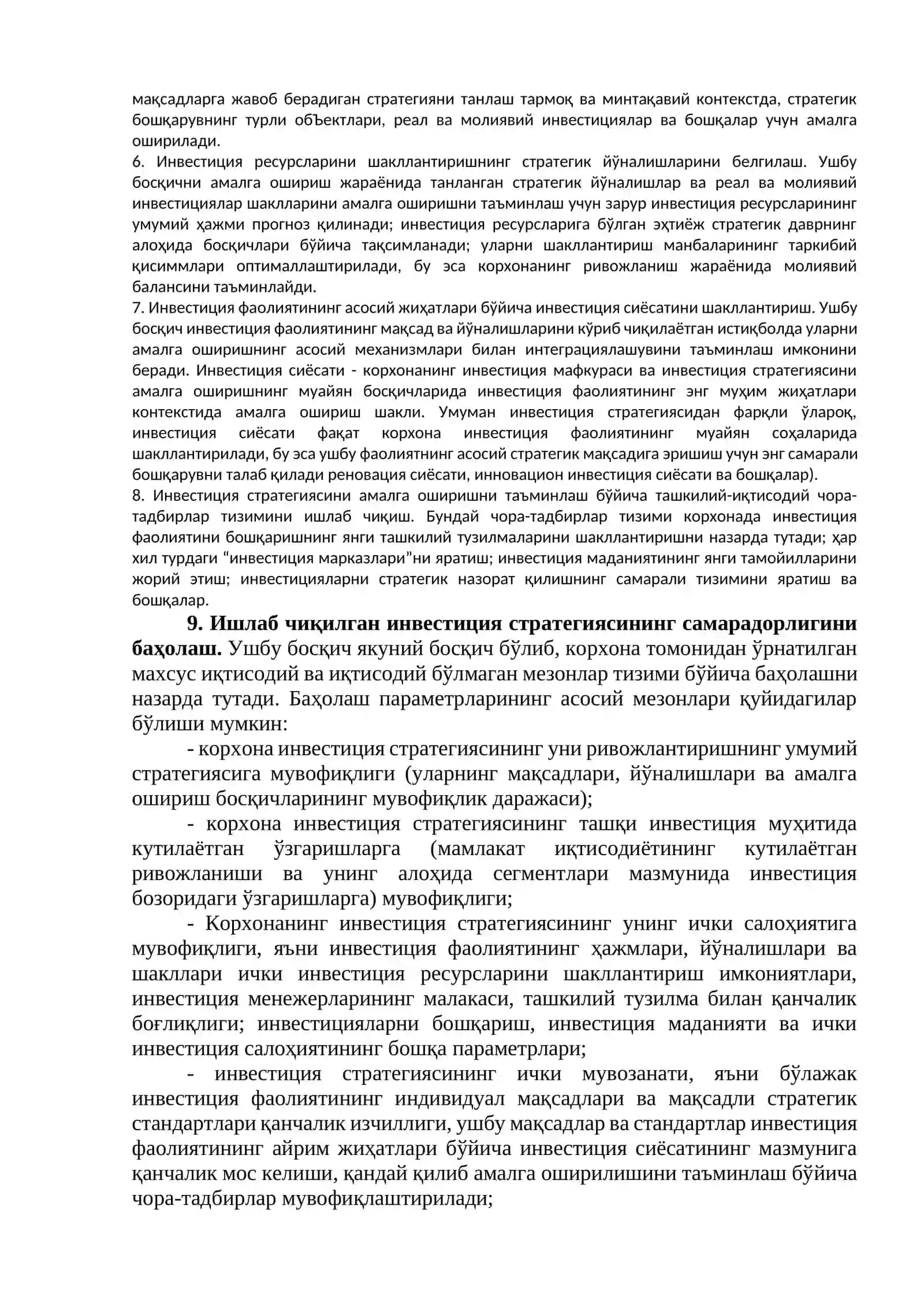 Инвестиция стратегияси 2
