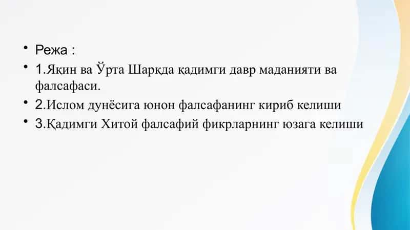 Шарқ фалсафаси ва уйғониш даври Марказий Осиёда 2