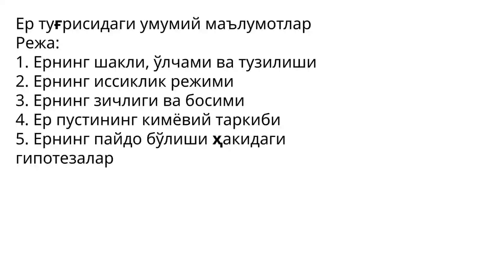 Yerning paydo bo’lishi, shakli va o’lchamlari. 2
