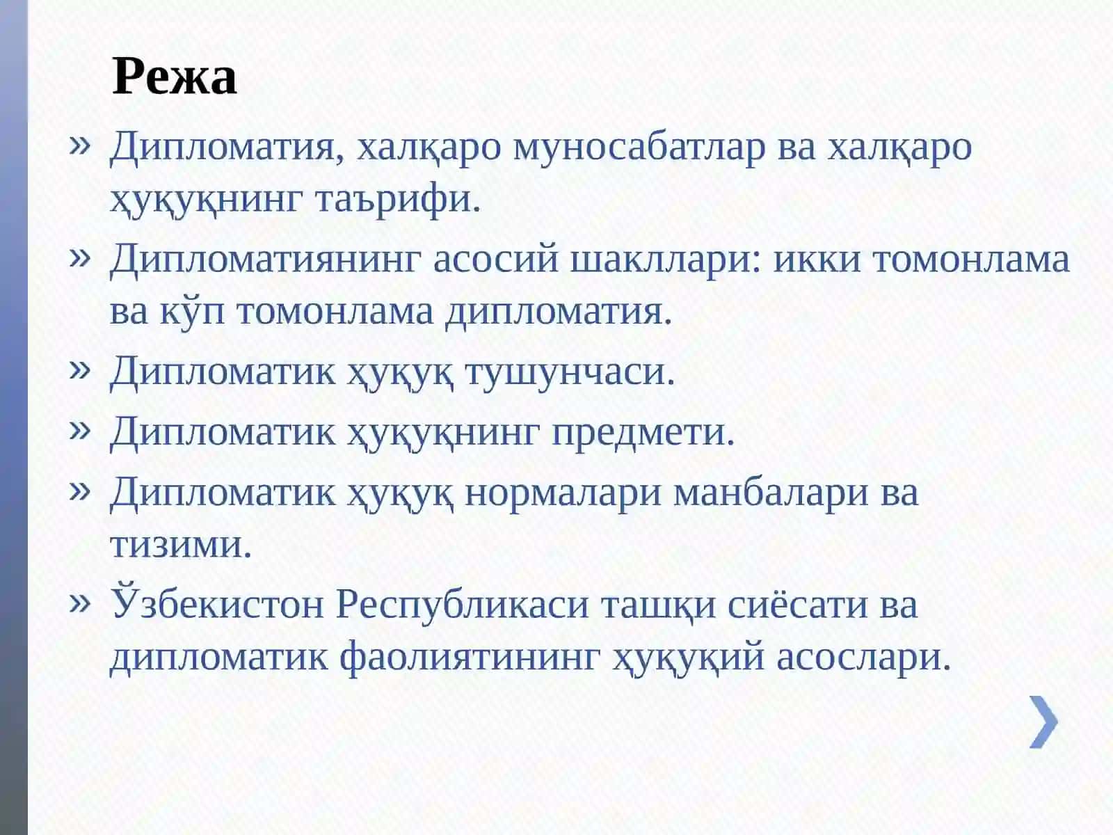 Дипломатик ва консуллик ҳуқуқ фани 2