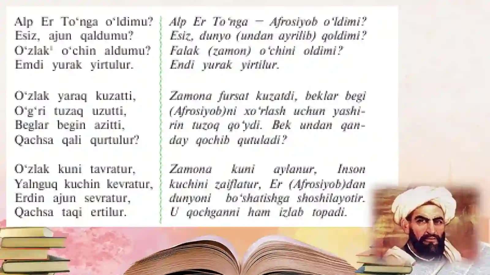 11-sinf Mahmud Koshg'ariy hayoti va ijodi 2