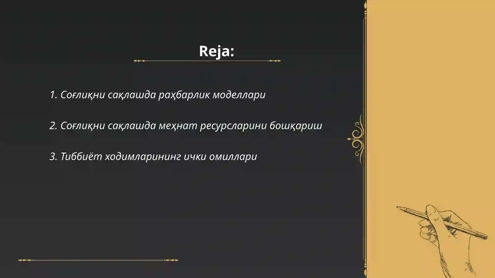 Соғлиқни сақлашда раҳбарлик моделлари 2