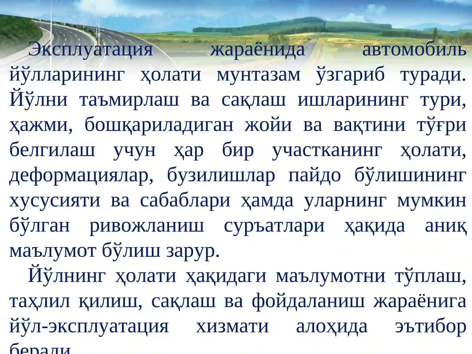 Автомобиль йўллари ҳолатининг мониторингини ва диагностикасини шакллантиришнинг назарий асослари 2