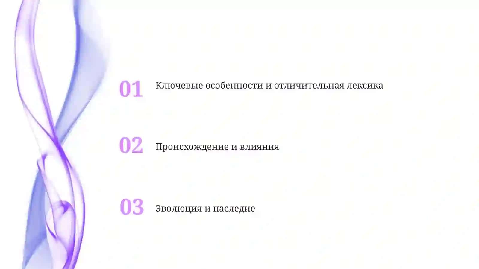 Лексикадревнерусскогоязыка 2