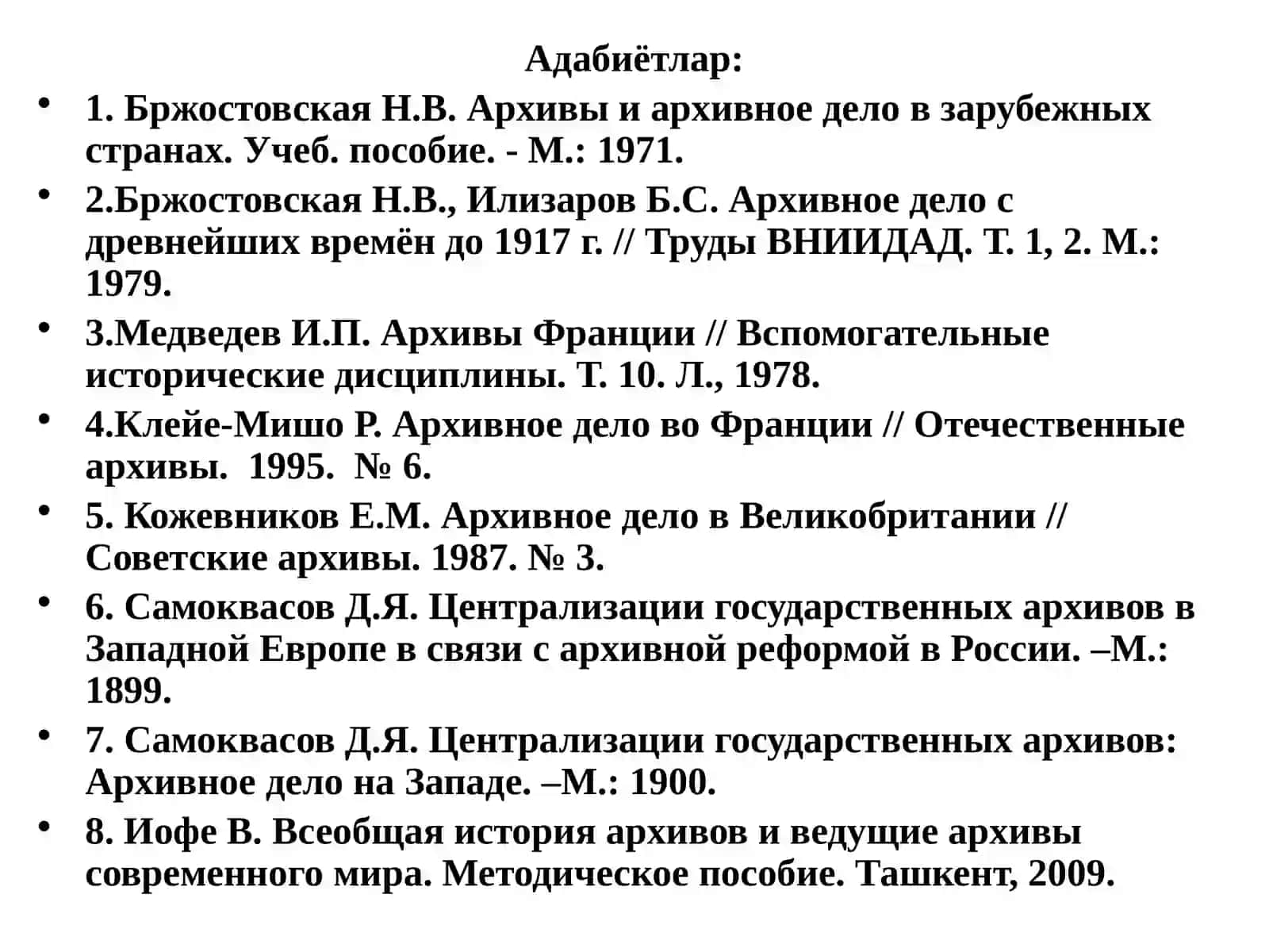 Янги даврда Германияда архив ишининг шаклланиши. Бавария ва Пруссия архивлари 2