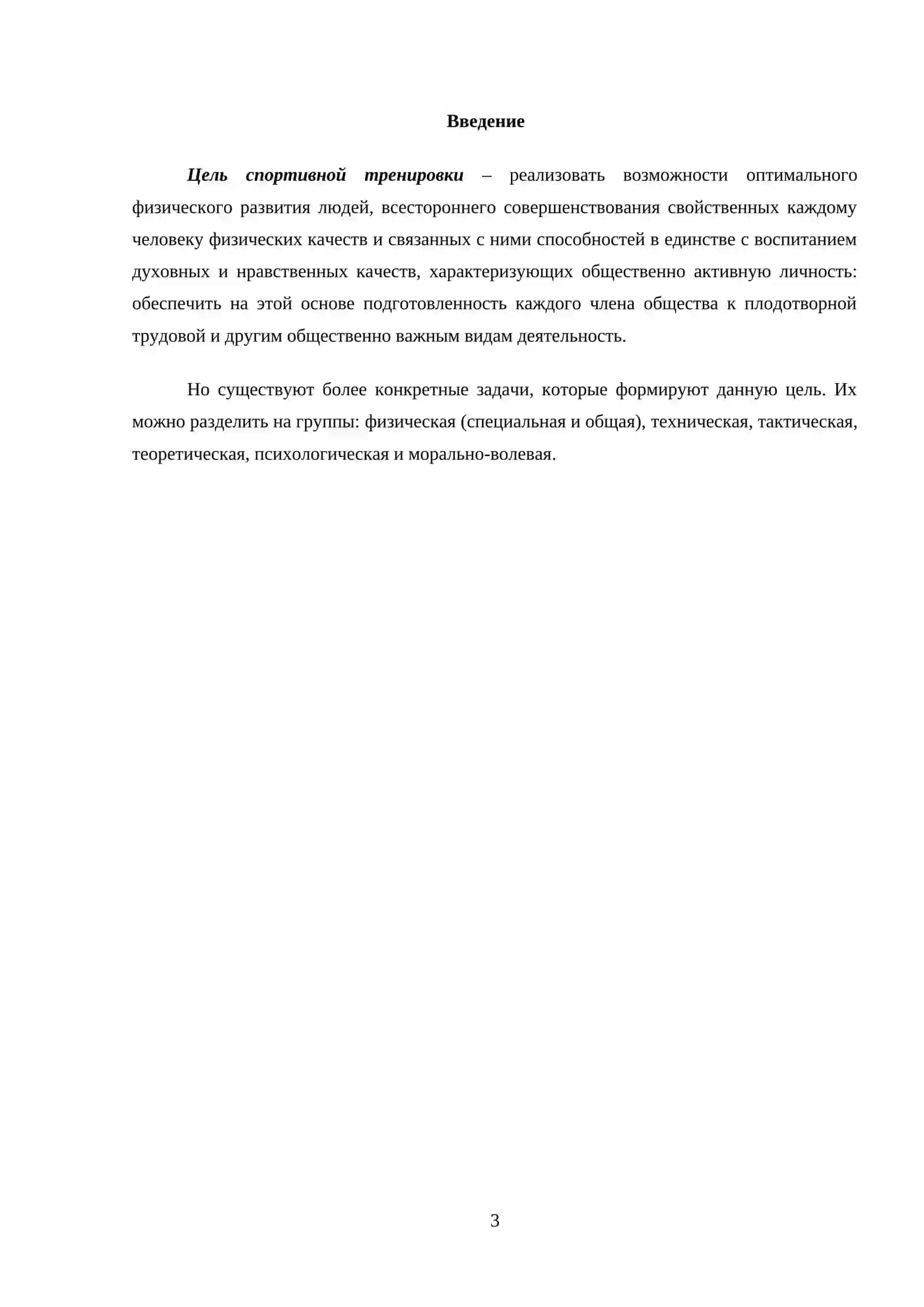 План 2
