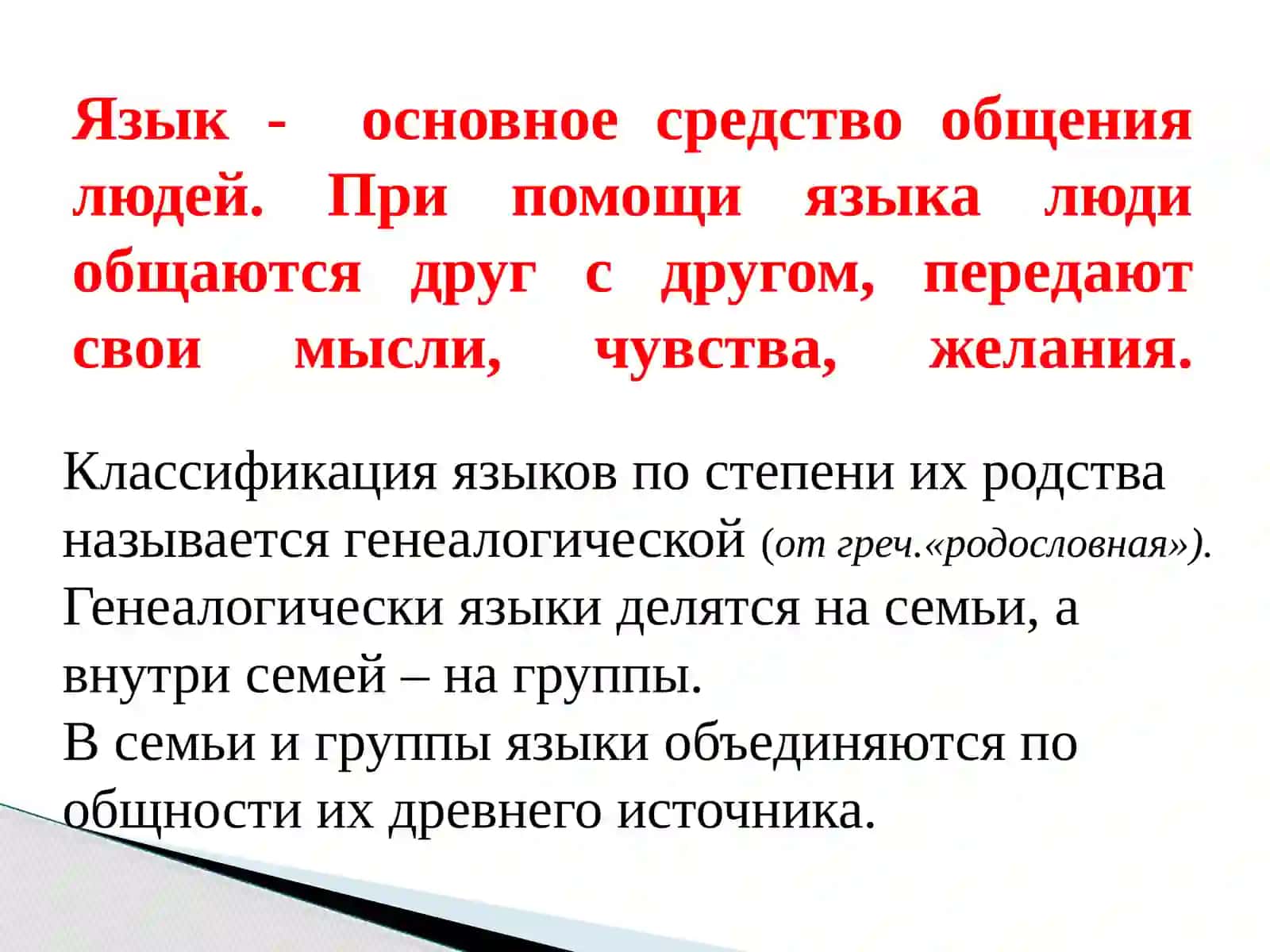Лингвистическое изучение славянского языка в XV-XVII веках 2