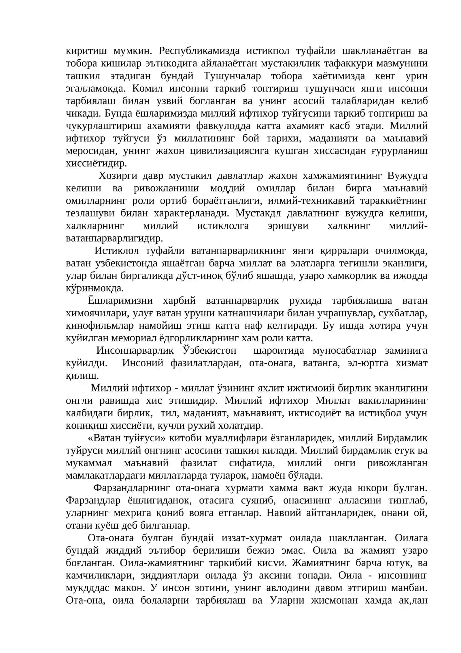 Ишлаб чиқаришда фаолият кўрсатаётган ва банд бўлмаган ёшлар билан олиб бориладиган маънавий тарбия шакллари 2