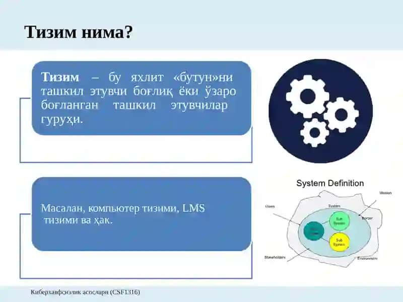 Тизимларнингумумий архитектуралари 2