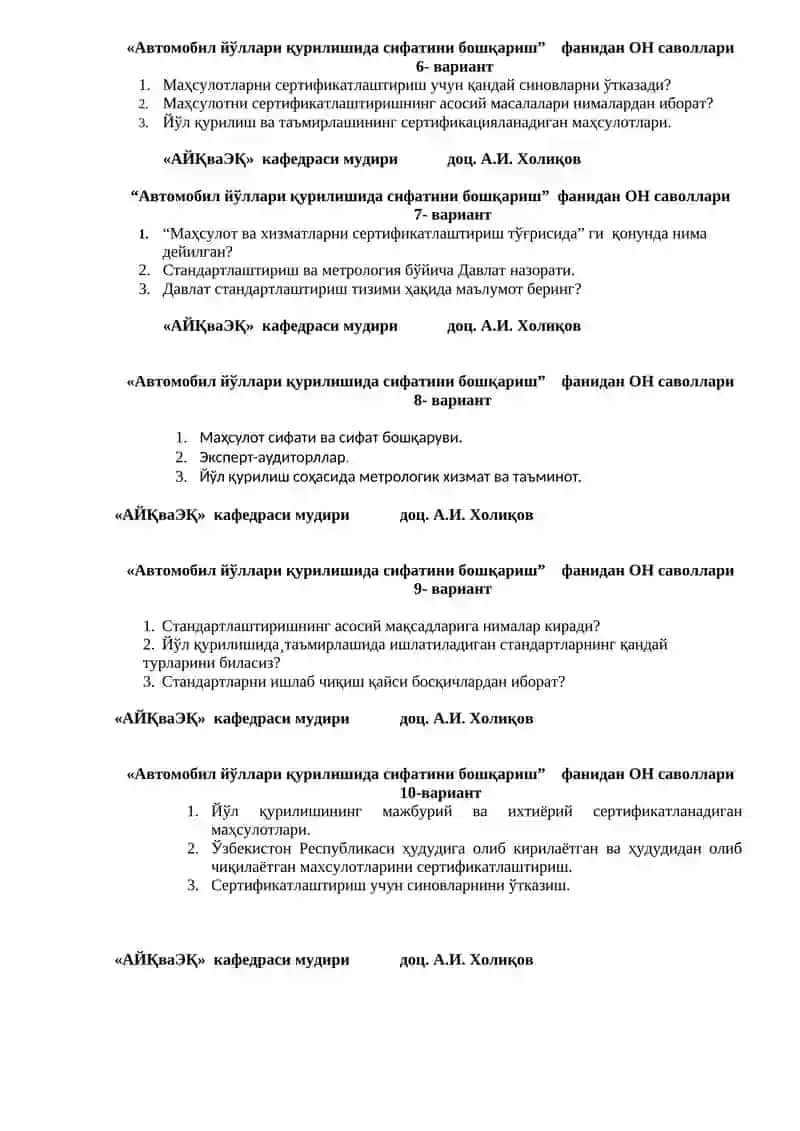 Сертификатлаштиришни ўтказиш учун синовлар 2