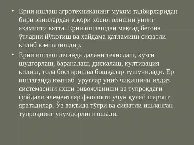 Ерни ишлаш бериш, экишдан олдин юмшатиш ва текислаш ишларини аҳамияти 2