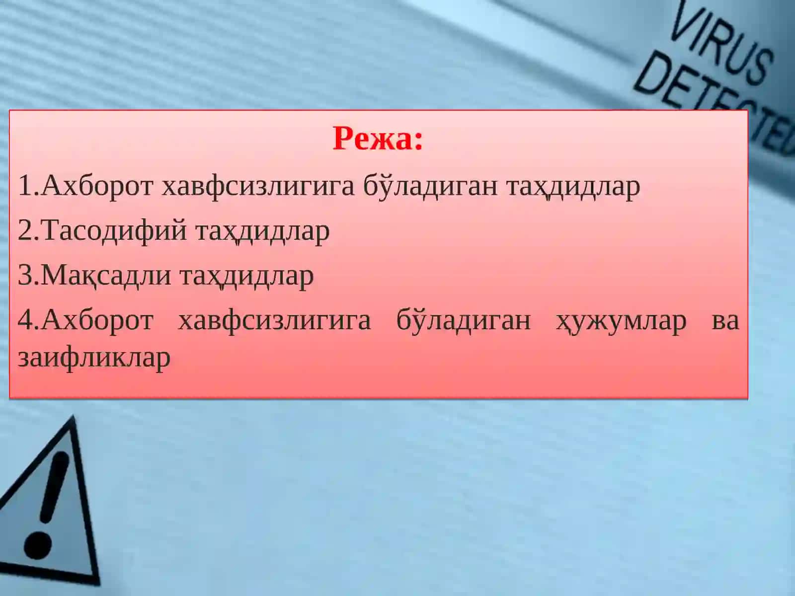 Ахборот хавфсизлигига бўладиган таҳдидлар, ҳужумлар ва заифликлар 2