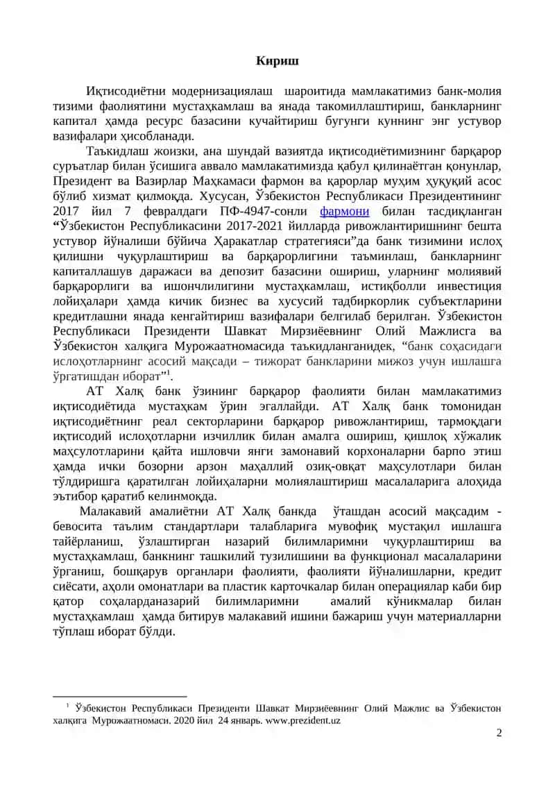 АТ Халқ банки тўғрисида умумий маълумотлар 2