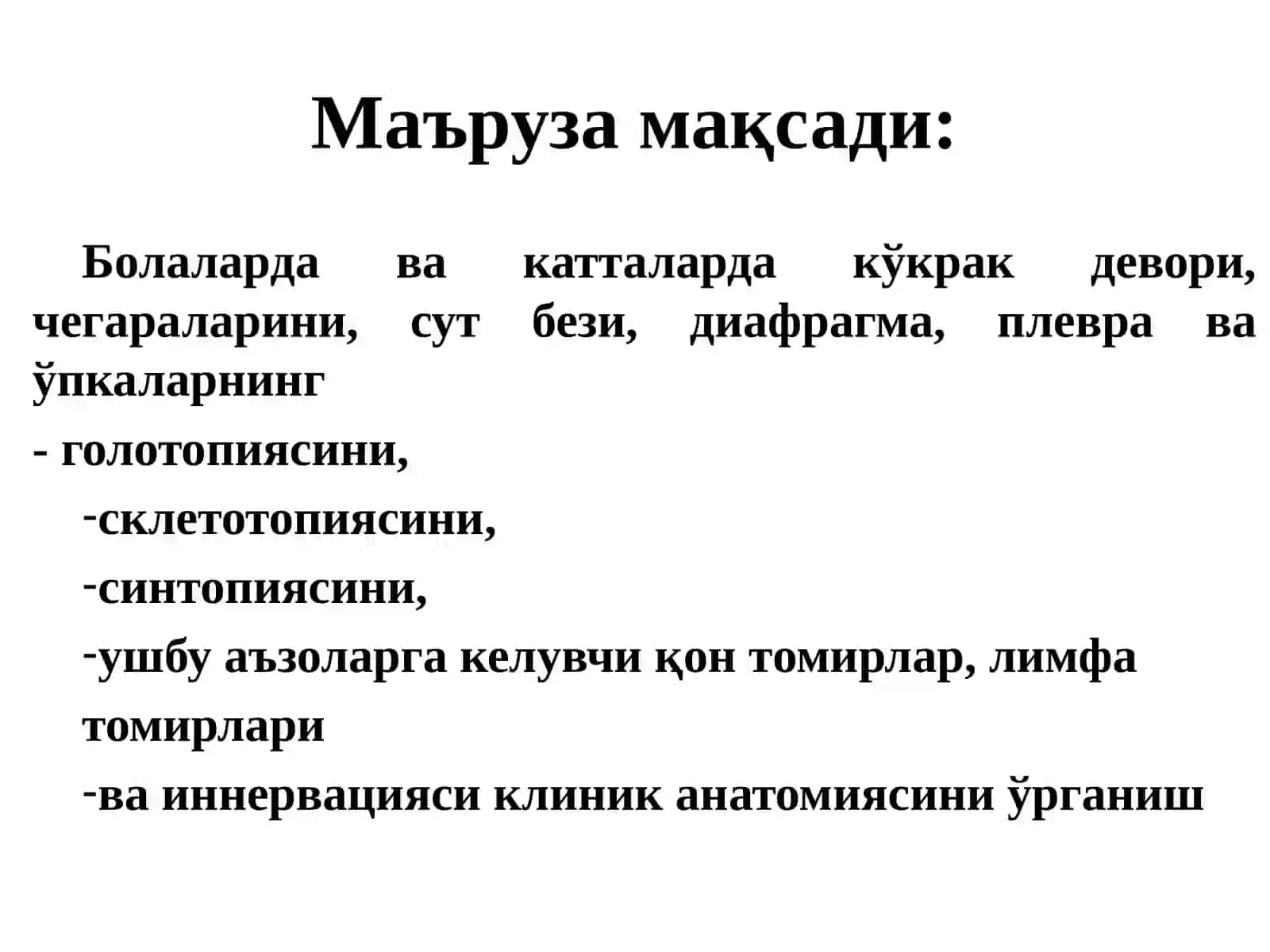 Топографик анатомия ва оператив хирургия асослари (Topografik anatomiya va operativ khirurgiya asoslari) 2