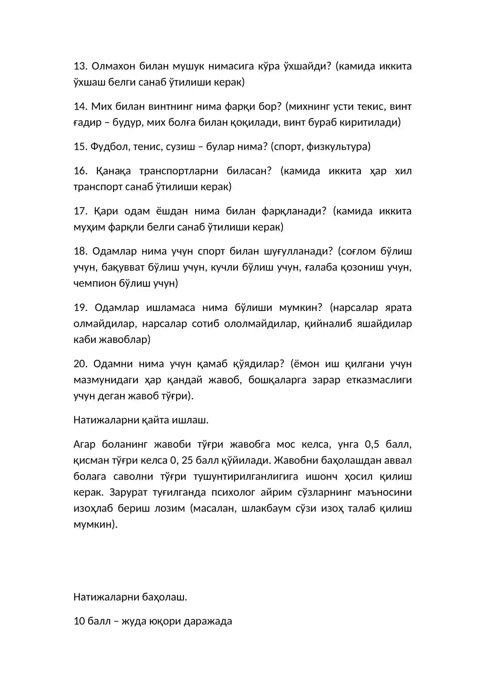 Мактабга тайёргарликни аниқлаш методикалари 2
