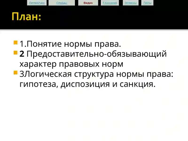 Теория государства и права 2