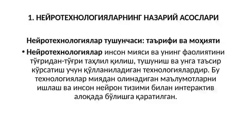 Нейротехнологияларнинг назарий асослари 2