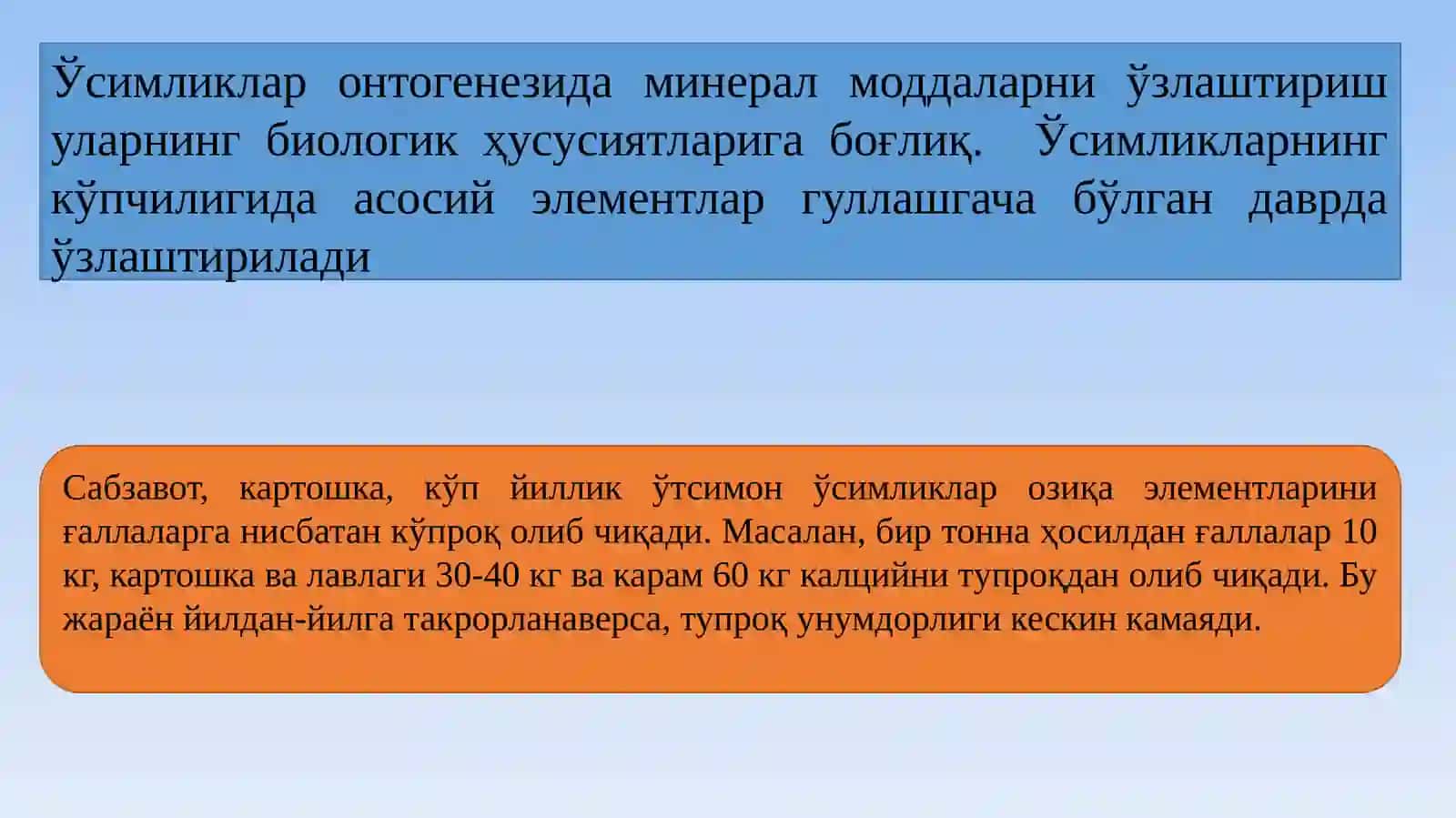 ЎҒИТЛАШНИНГ ФИЗИОЛОГИК АСОСЛАРИ 2
