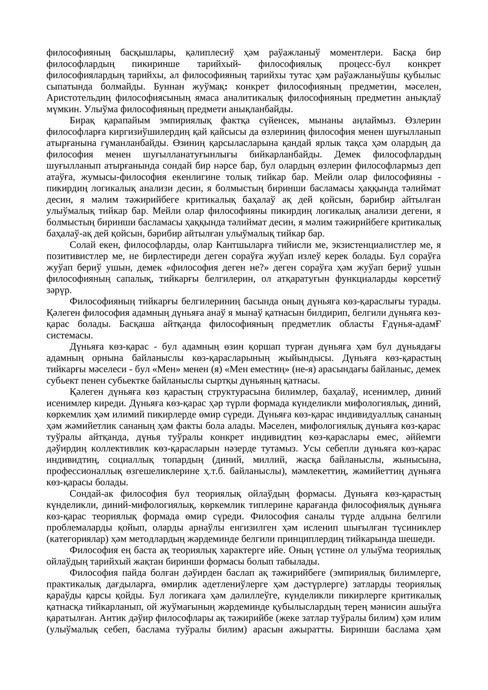 Философия, оның предмети ҳәм жәмийеттеги роли 2