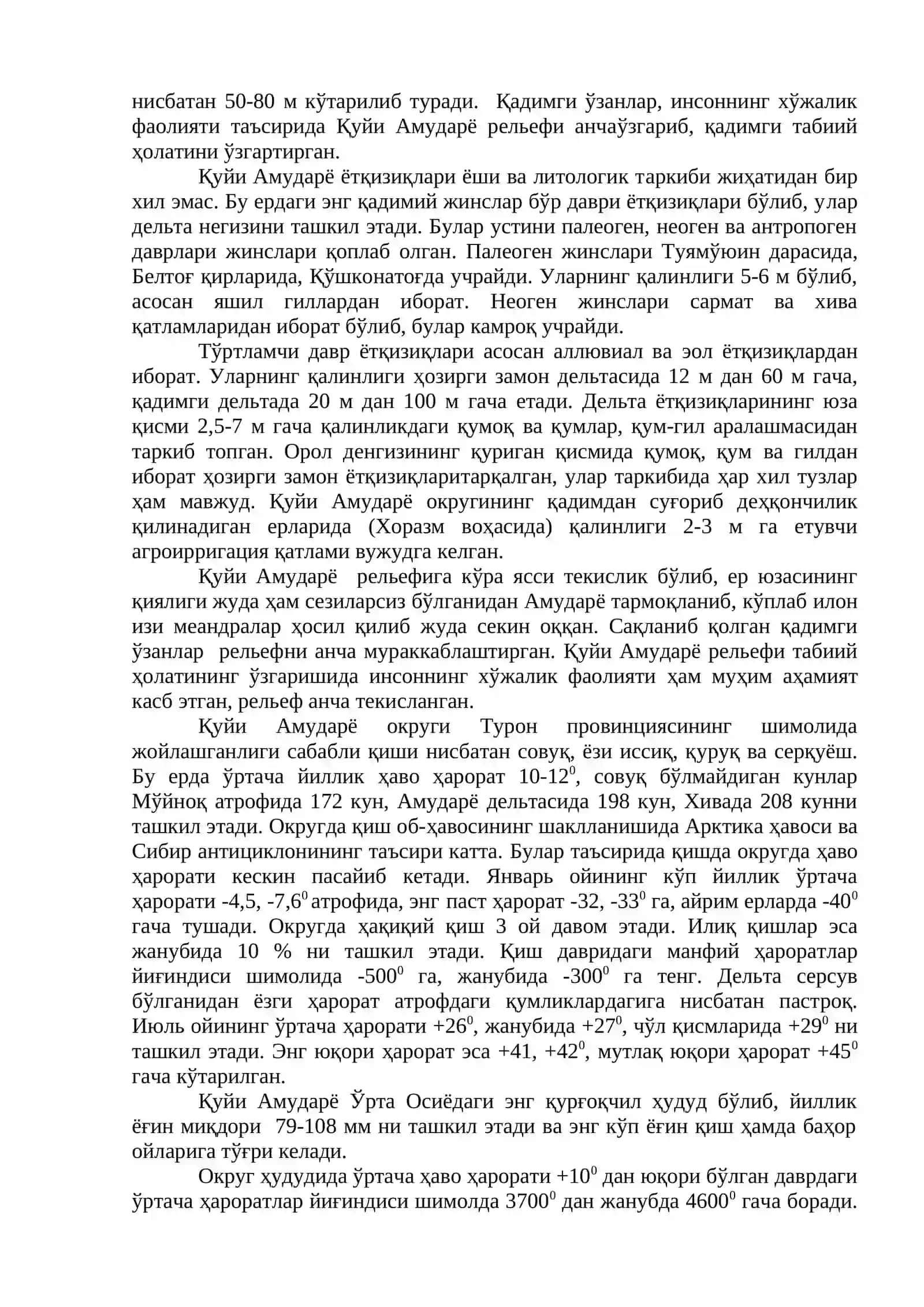 Қуёнинг Амударё ва Қизилқум Округи 2