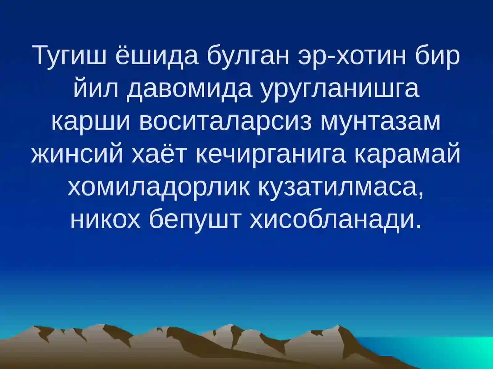 Бепуштлик 2