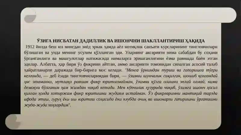 ЎЗИГА НИСБАТАН ДАДИЛЛИК ВА ИШОНЧНИ ШАКЛЛАНТИРИШ ҲАҚИДА 2