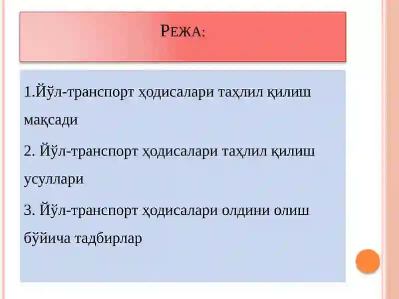 Ўзбекистон Республикасида ҳаракат хавфсизлигини таъминлаш борасидаги ишларнинг тизимли таҳлили 2