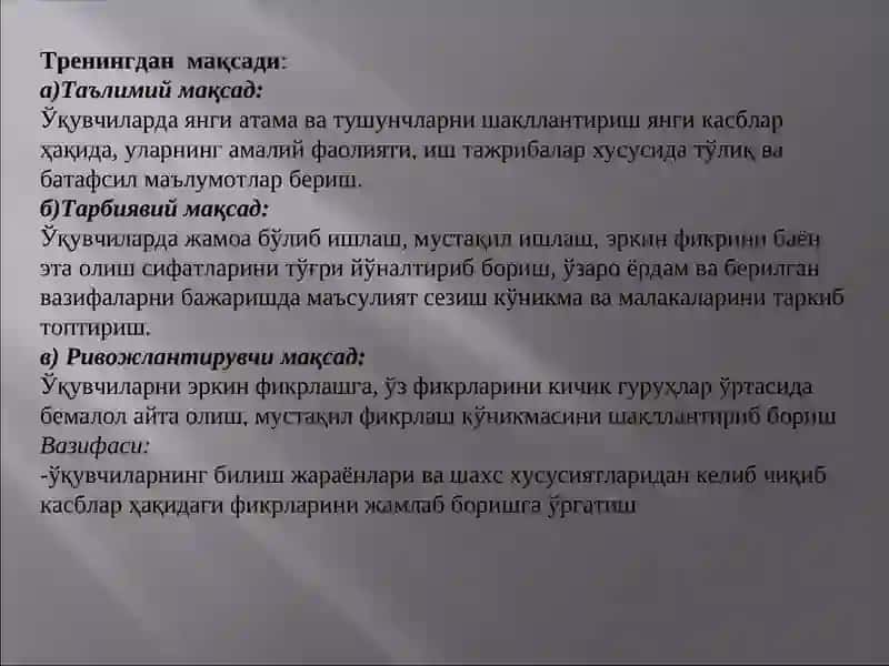 Касблар ҳақида маълумотга эгамисиз? 2